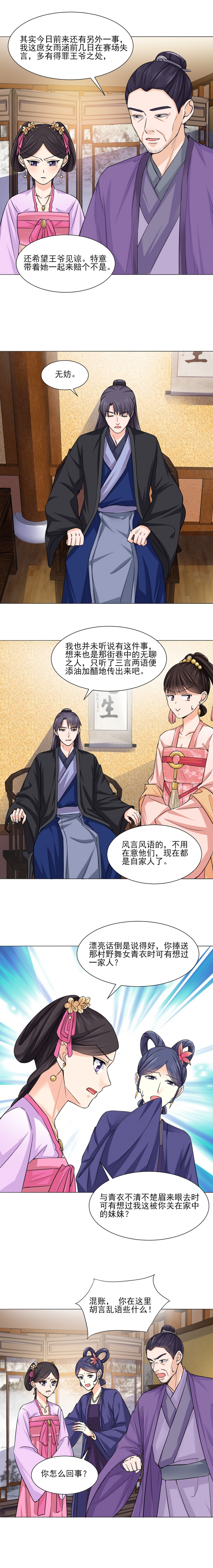 第21话5