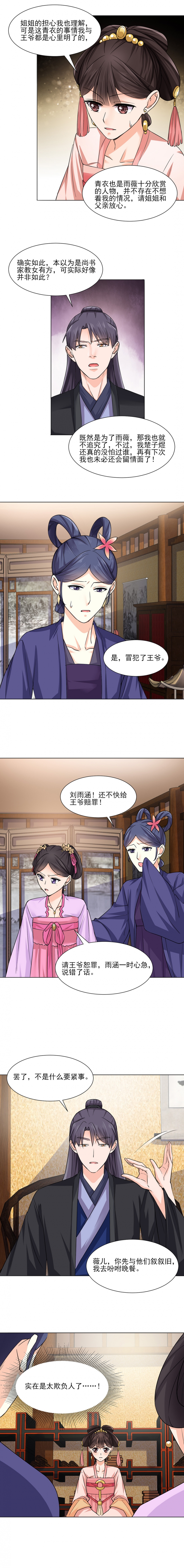 第21话6