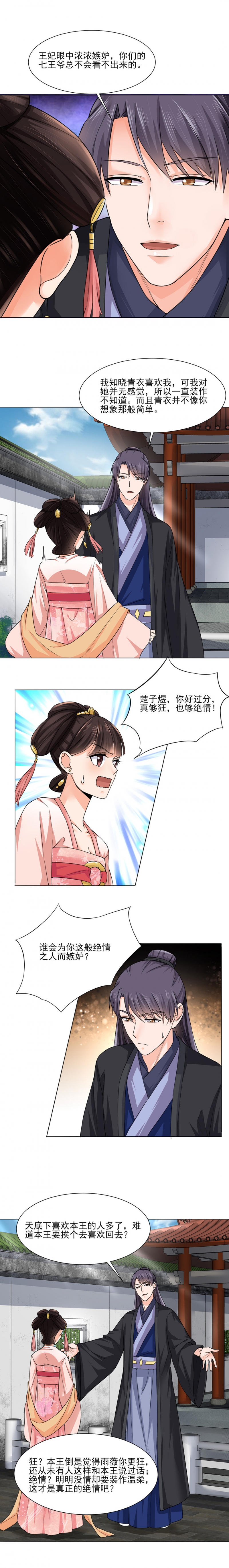 第23话2