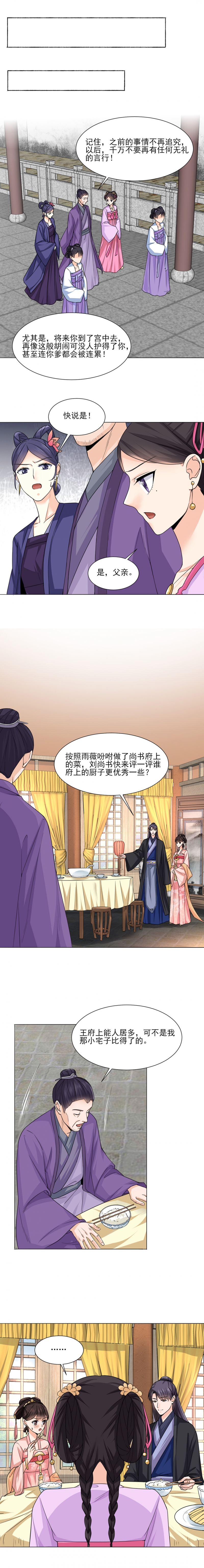 第23话4