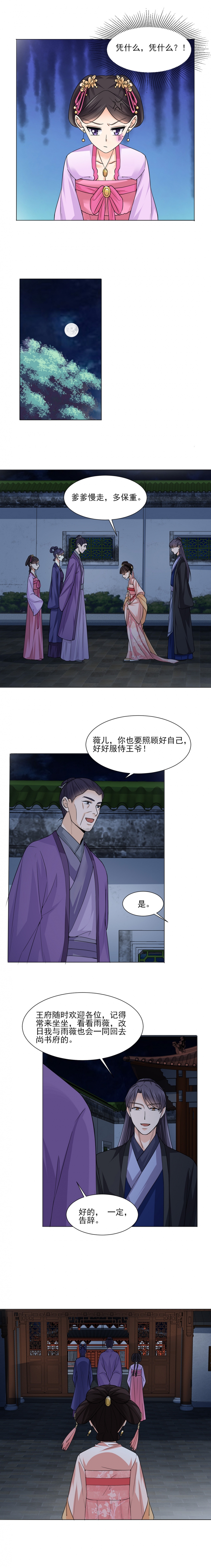第23话5