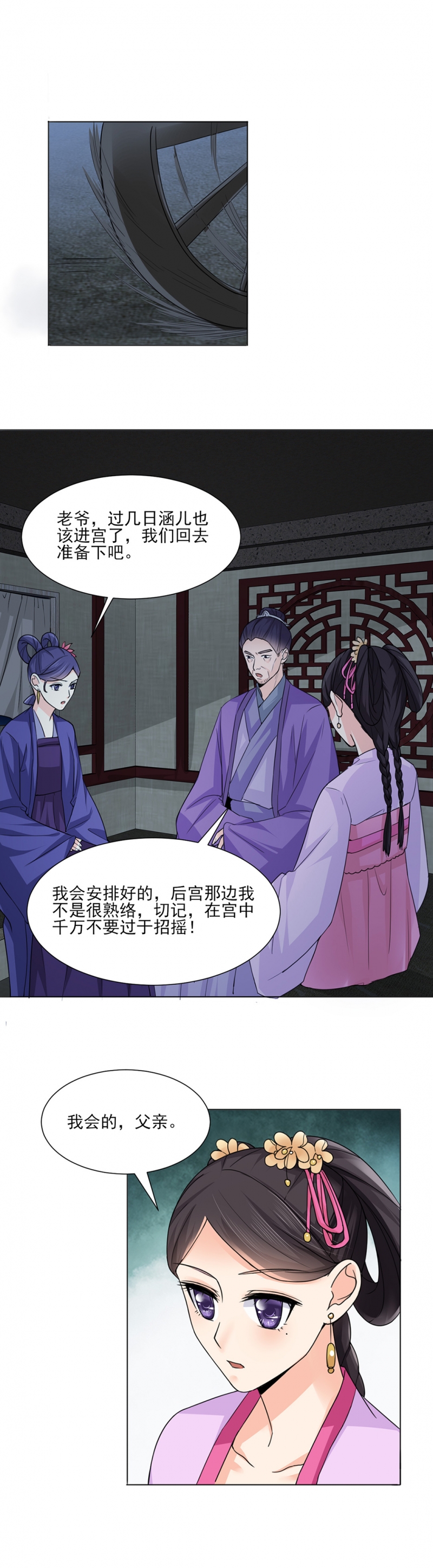 第23话7