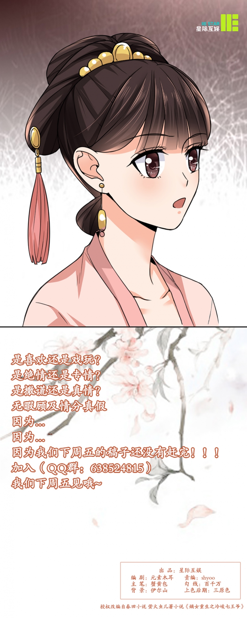 第23话8