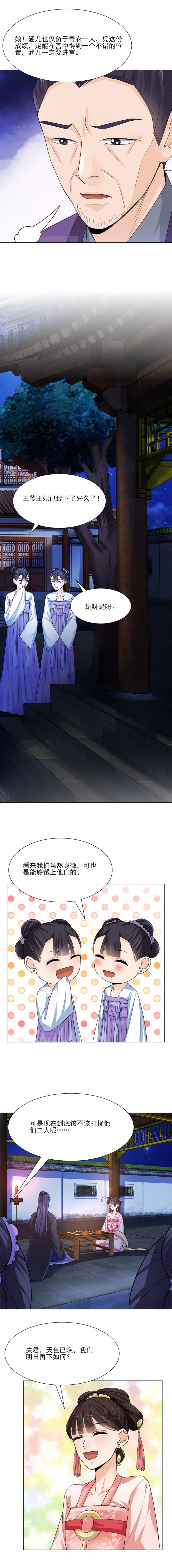 第24话5