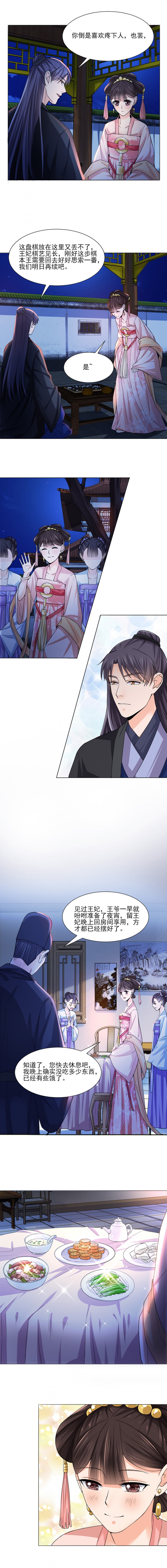 第24话6