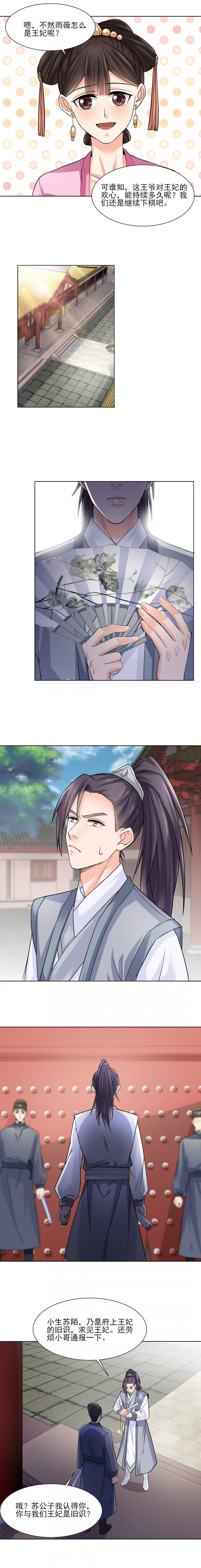 第25话3