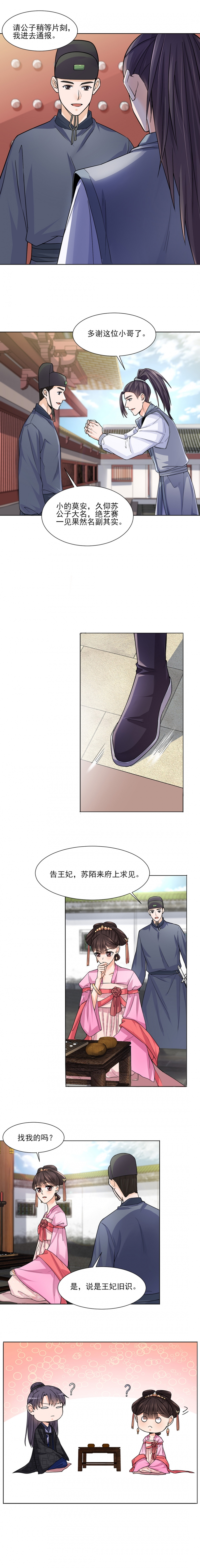 第25话4