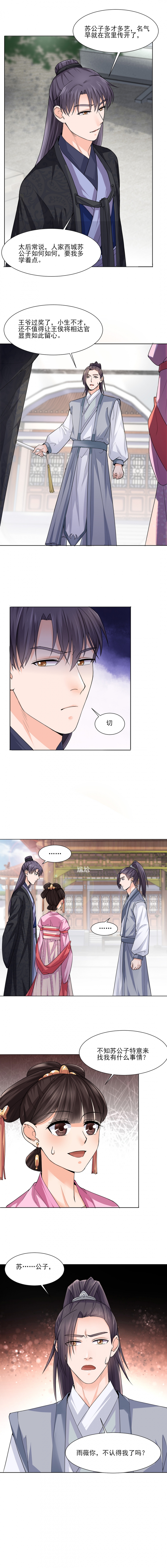 第25话6