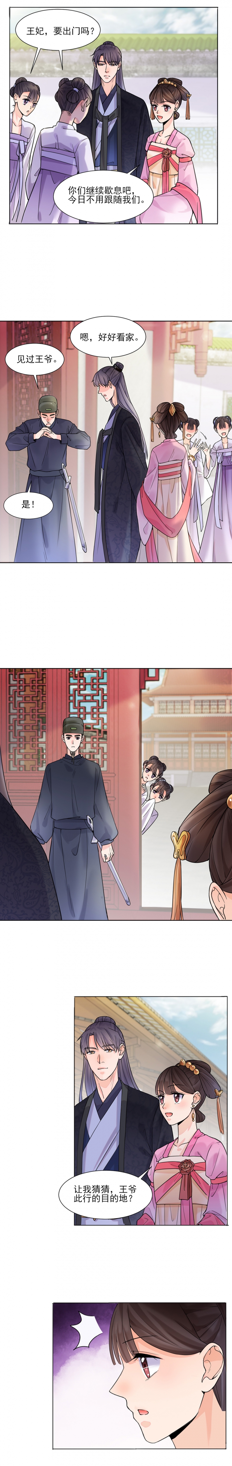 第26话6