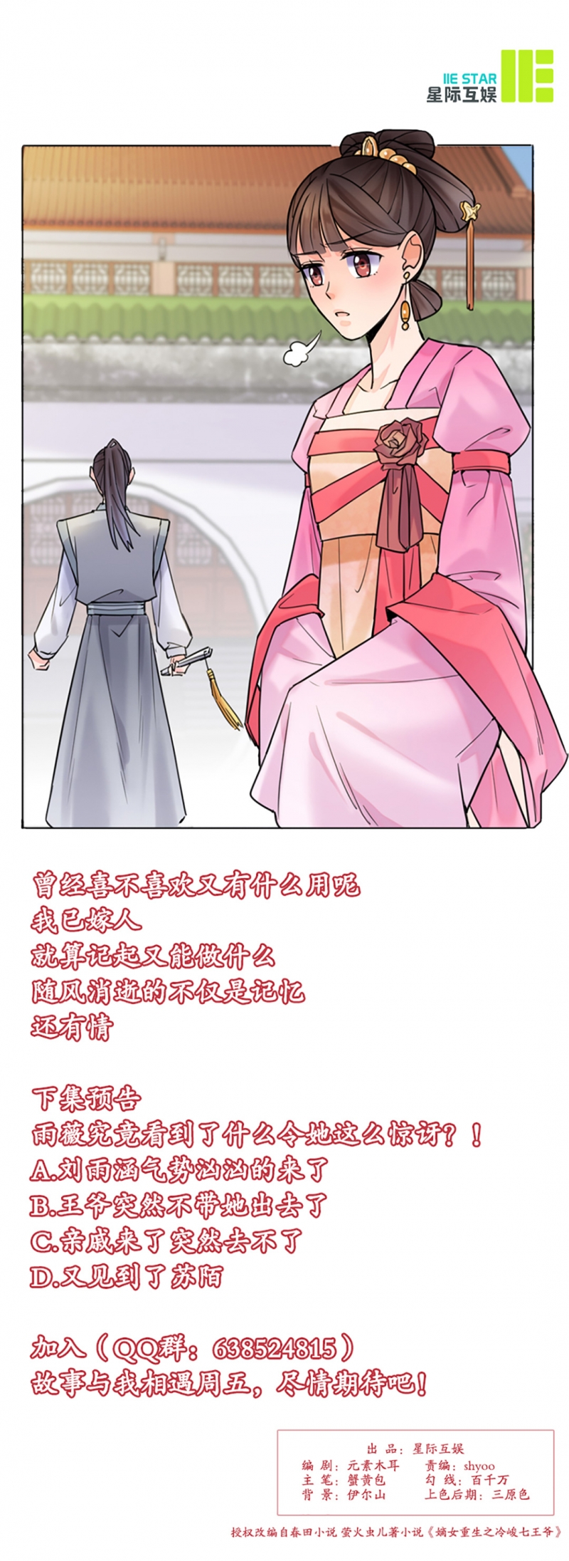 第26话7