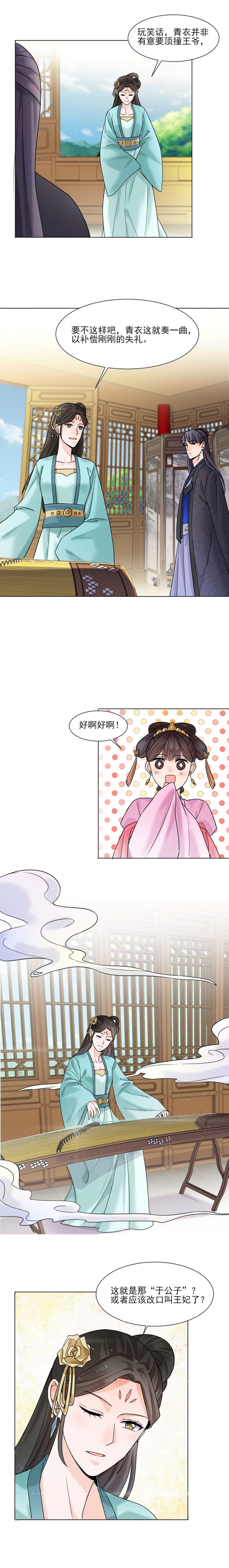 第27话5