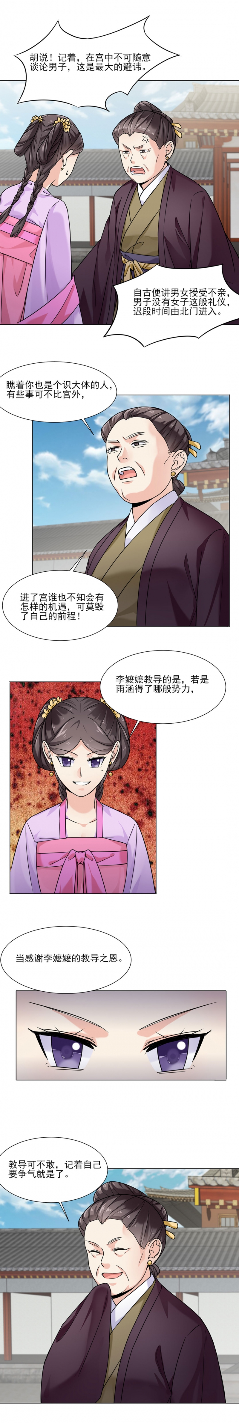 第29话5