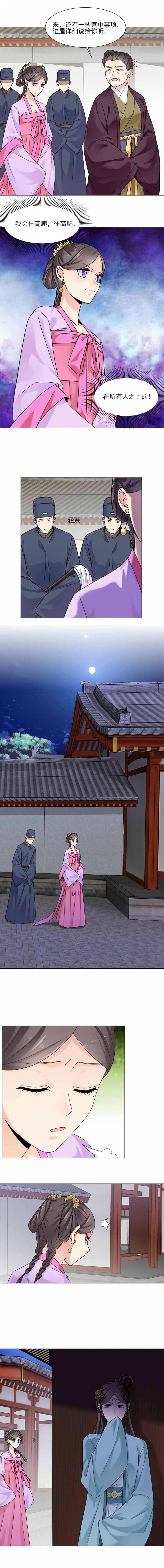第29话6
