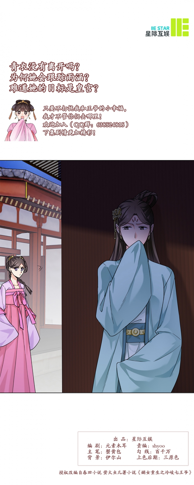 第29话7