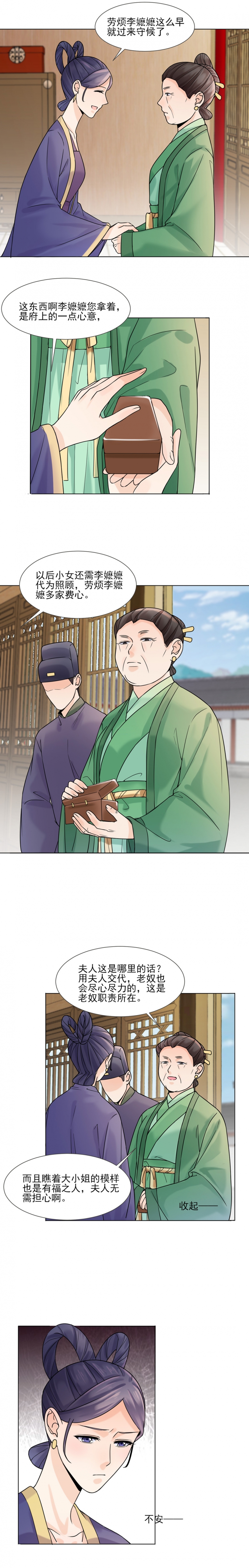 第30话3