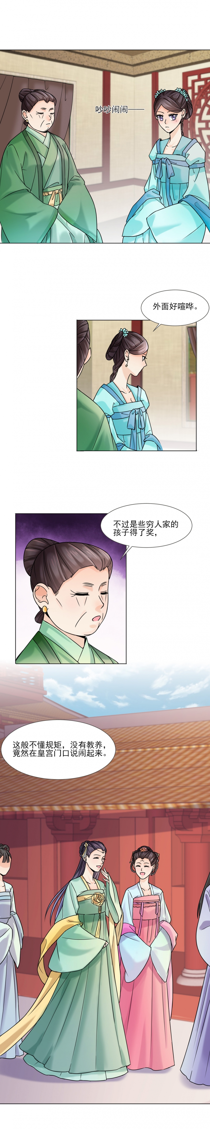 第30话6