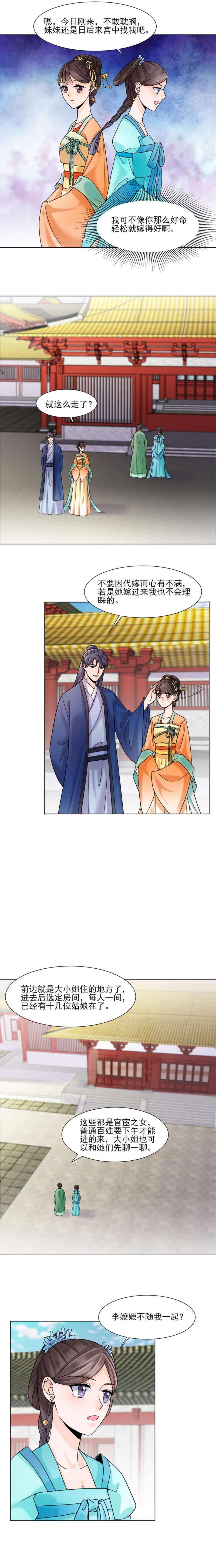 第31话4