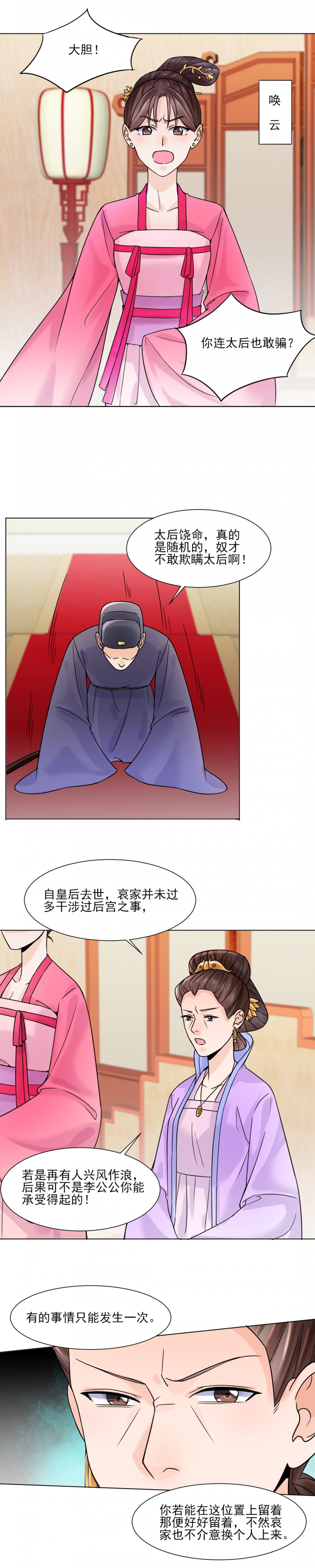 第31话6