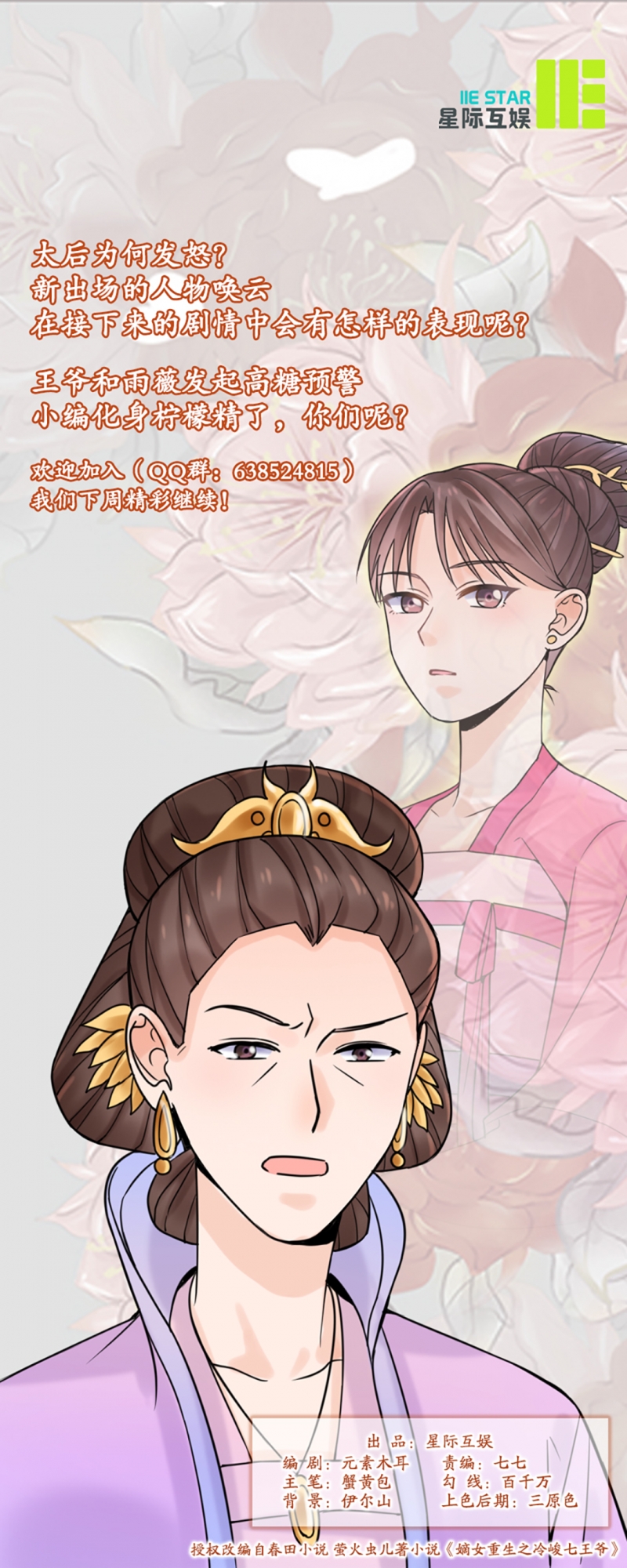 第31话7