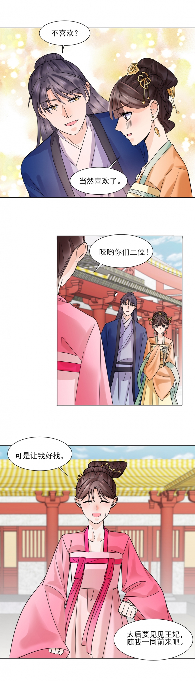 第32话10
