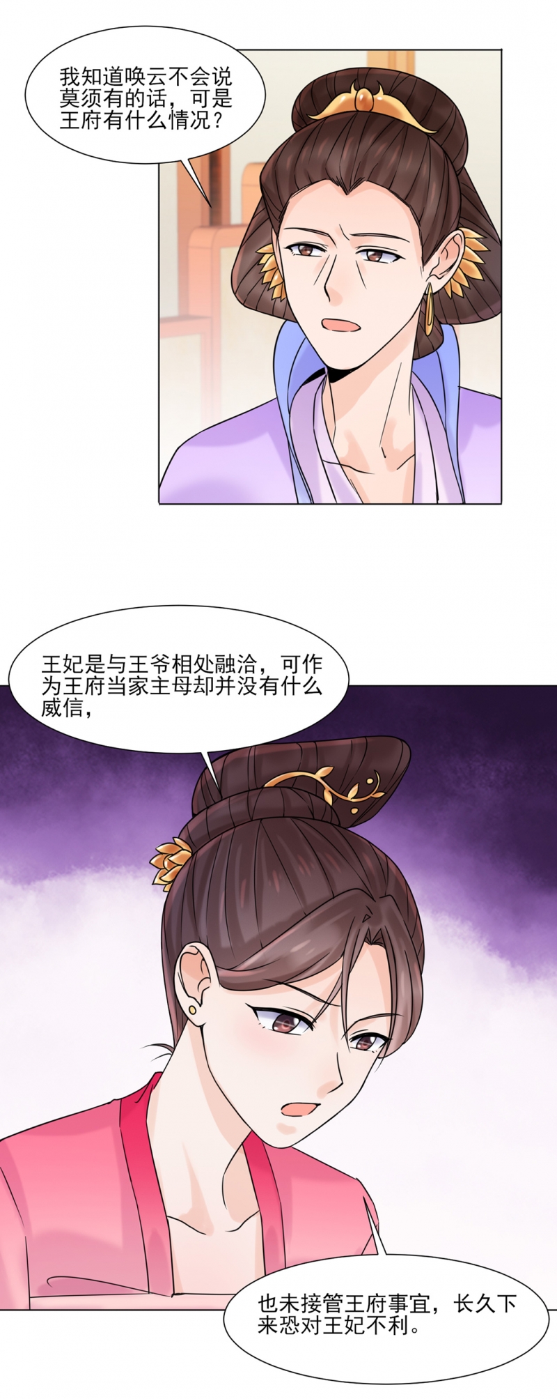 第32话5