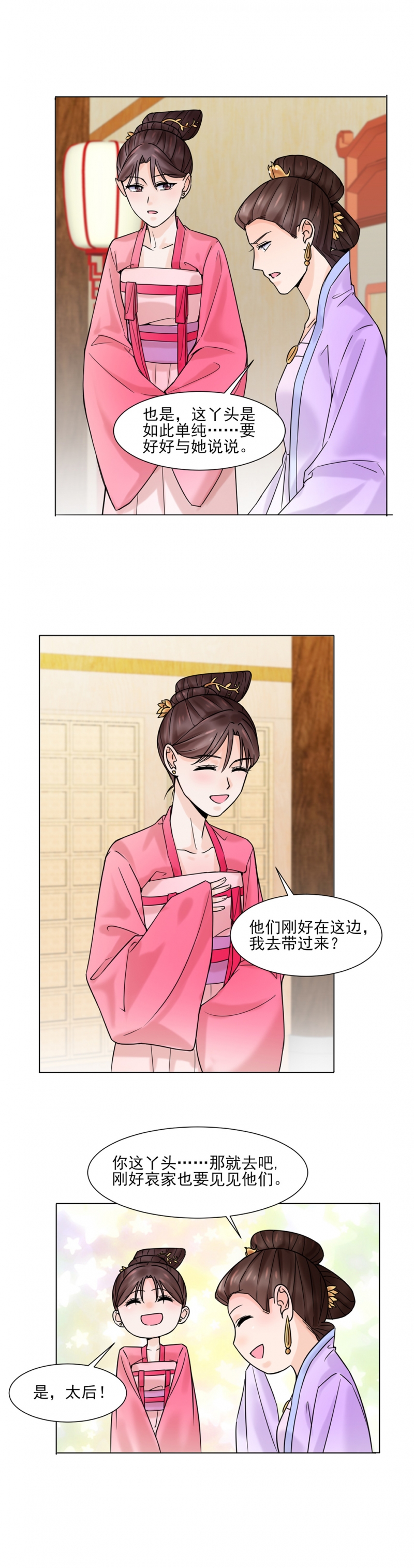 第32话6