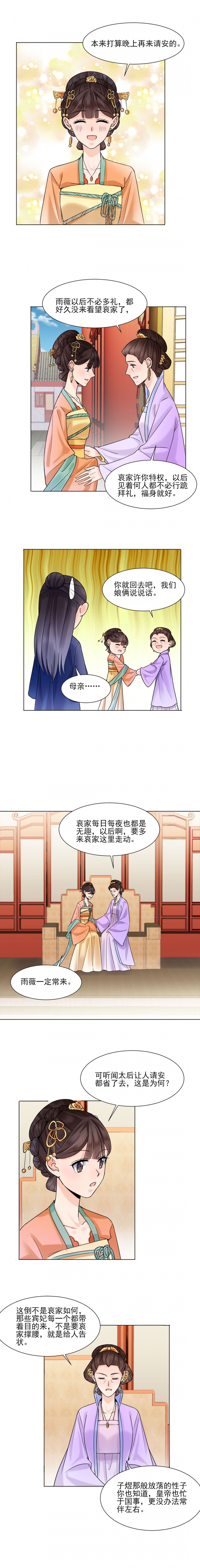 第33话5