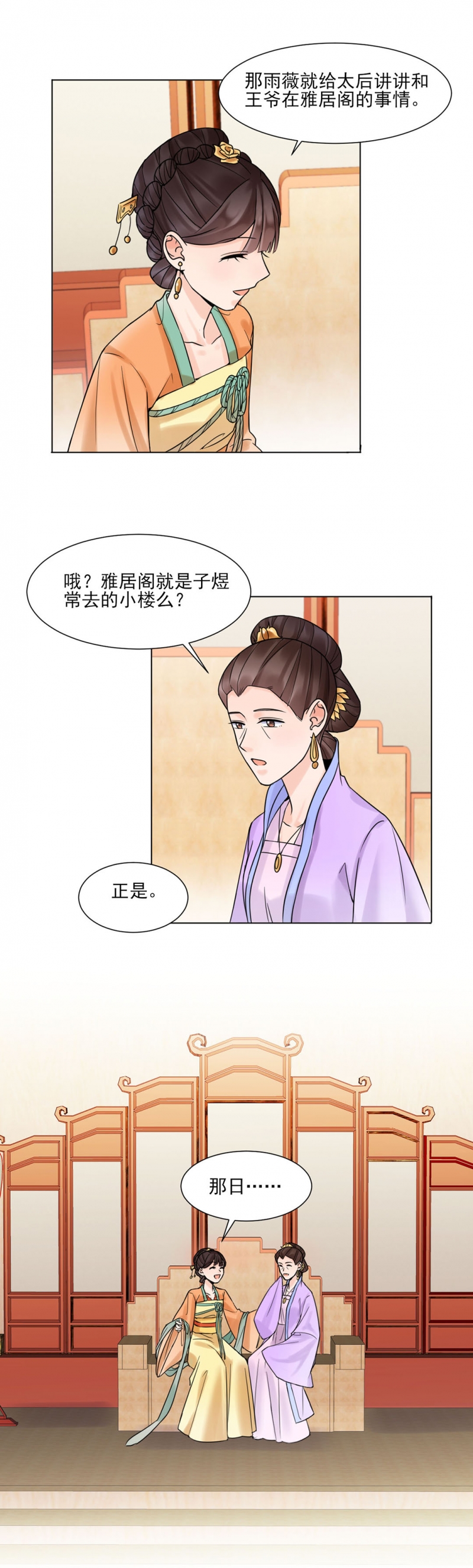 第33话6