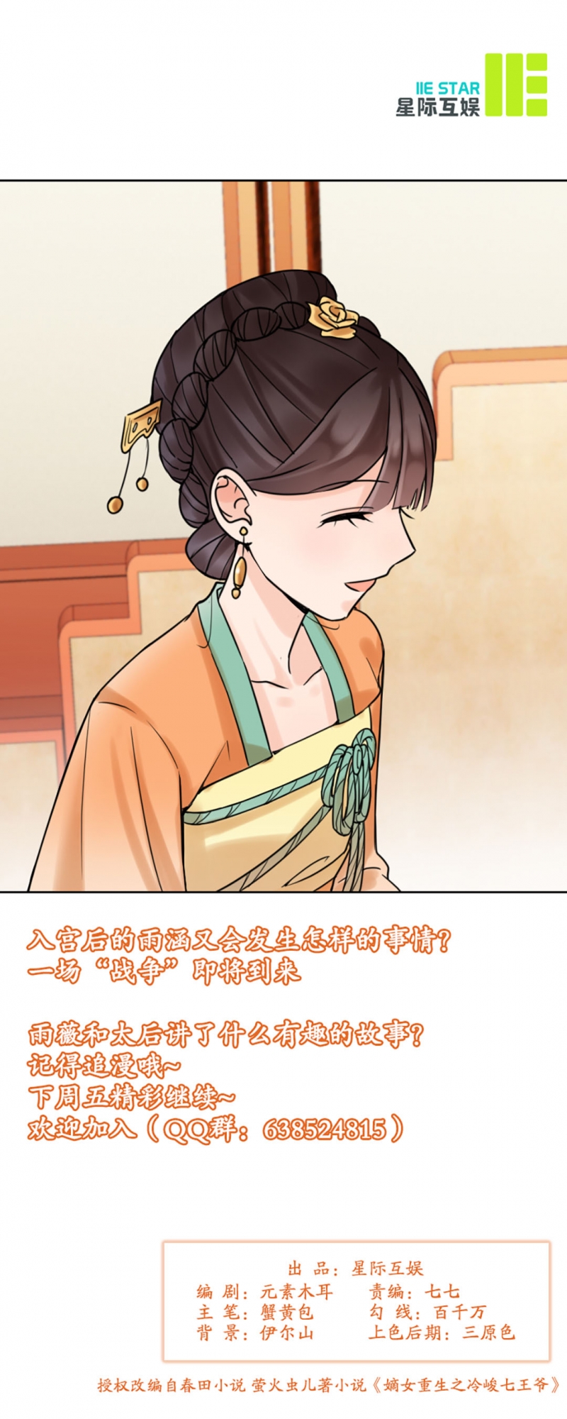 第33话7