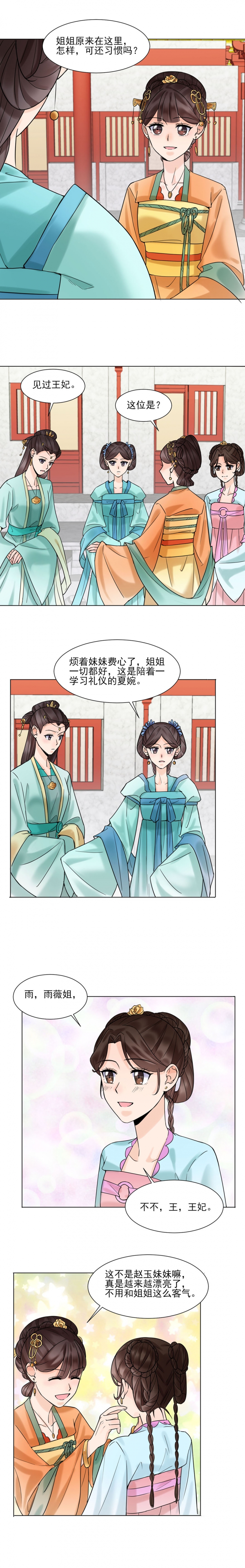 第34话3