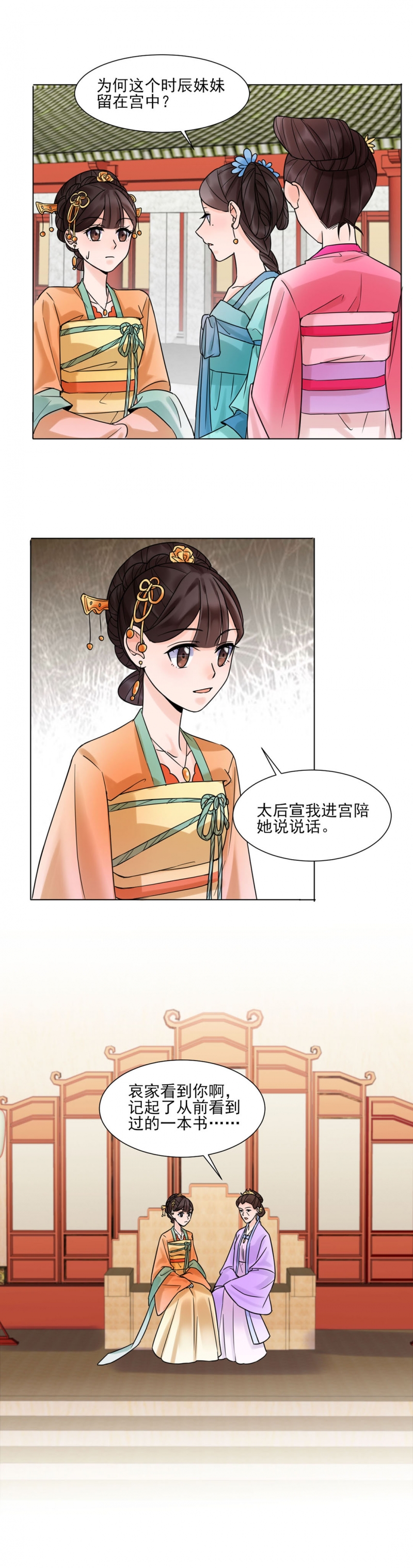 第34话6
