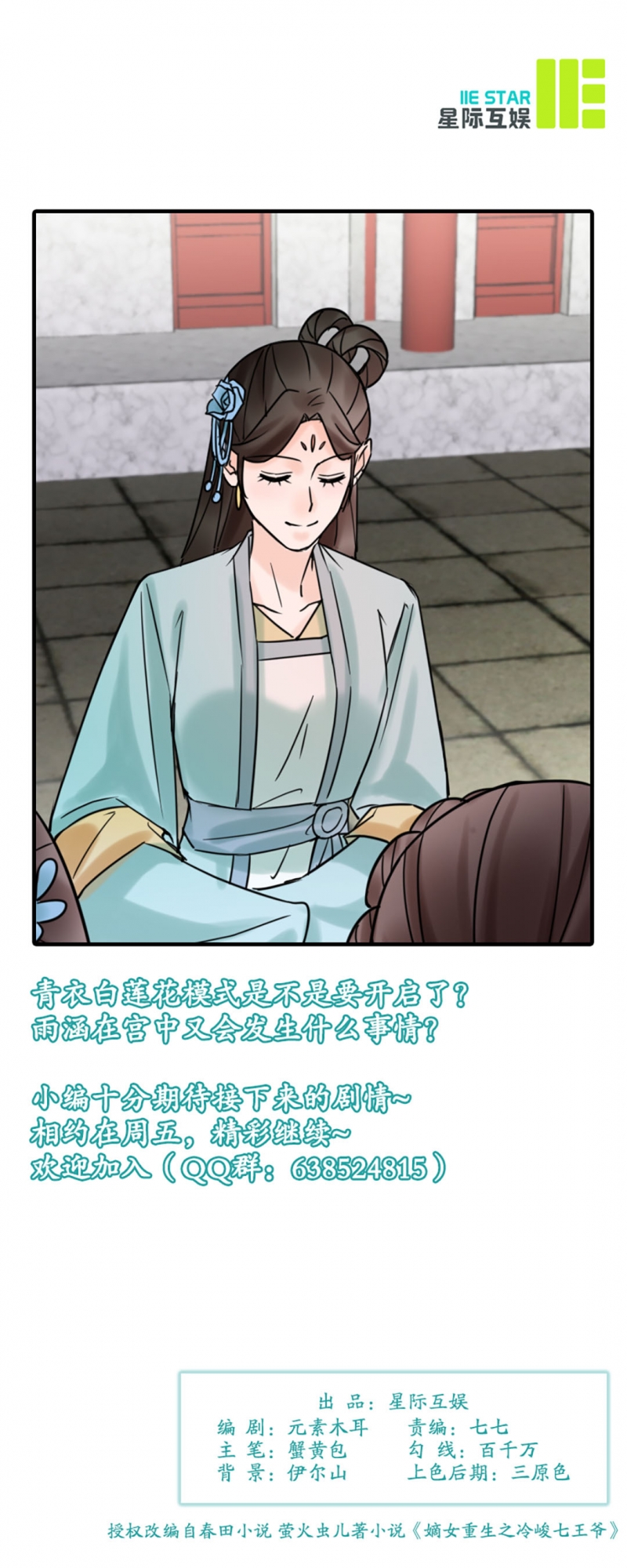 第34话7