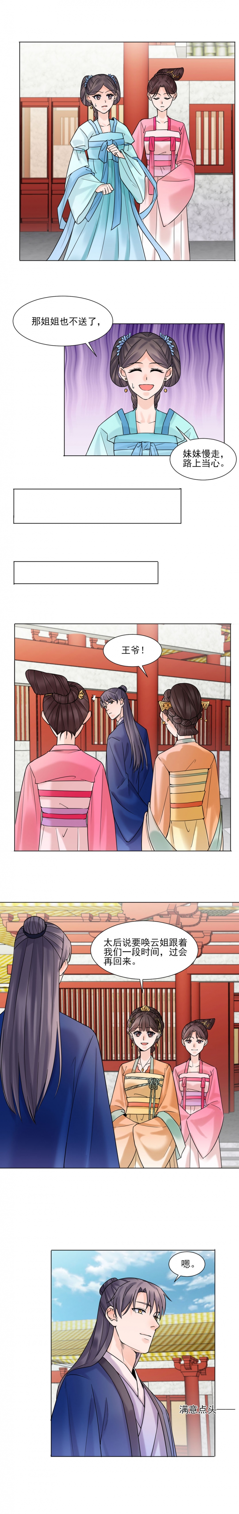 第35话4