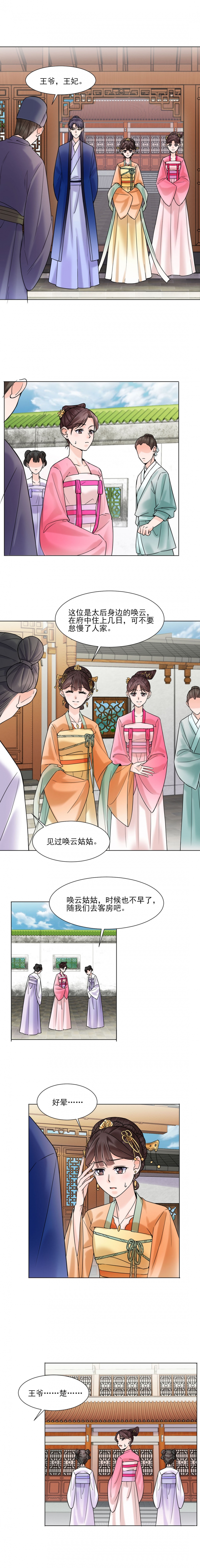 第35话5