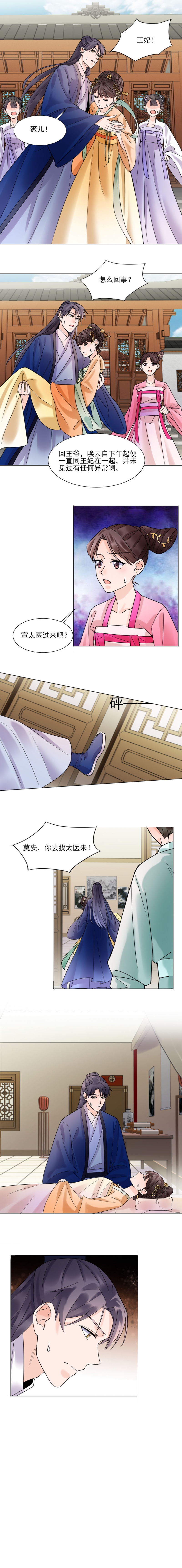 第35话6