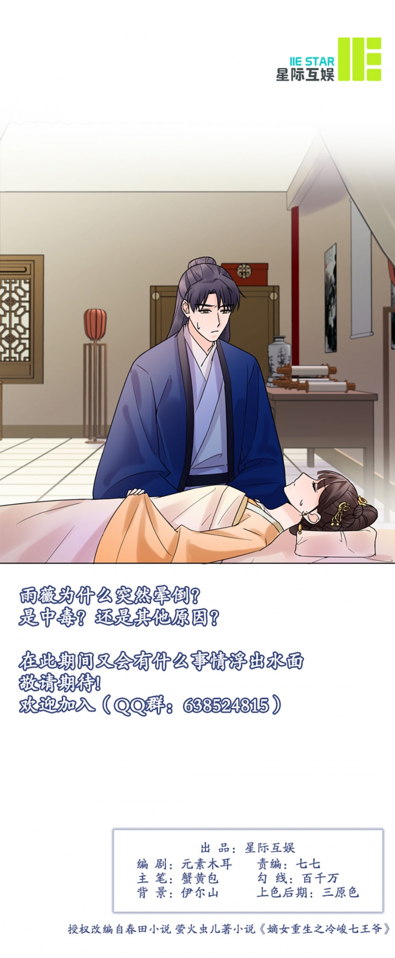 第35话7