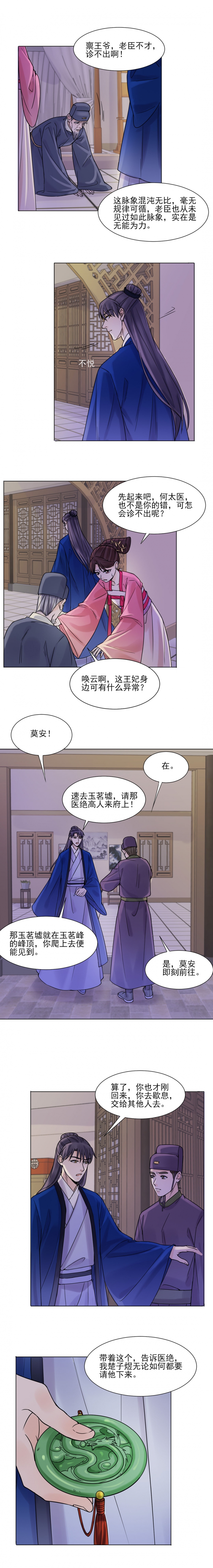 第36话3