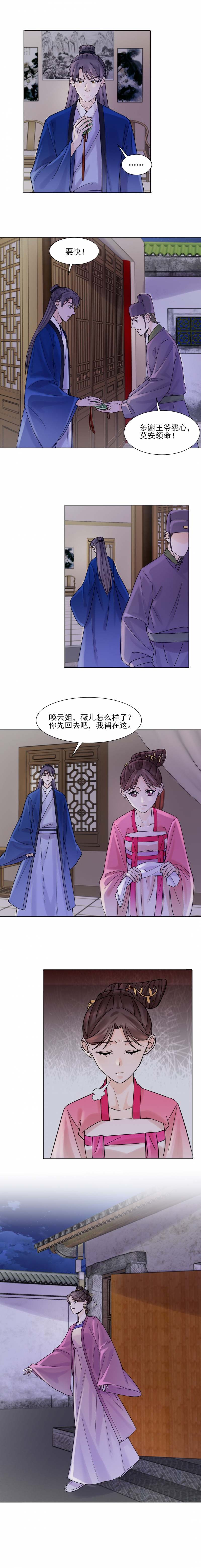 第36话4