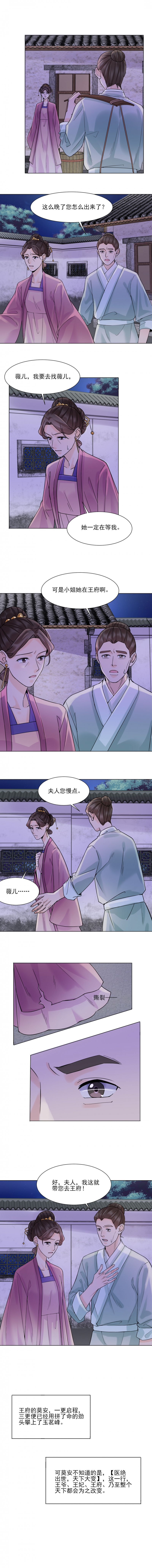 第36话5