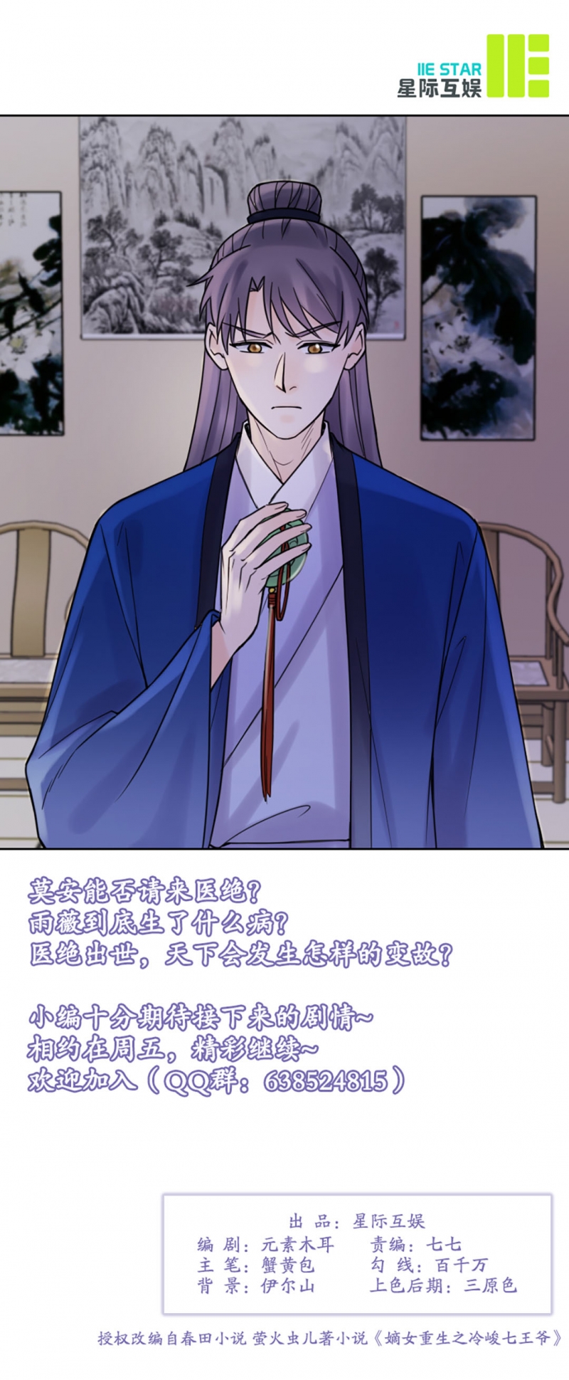 第36话6