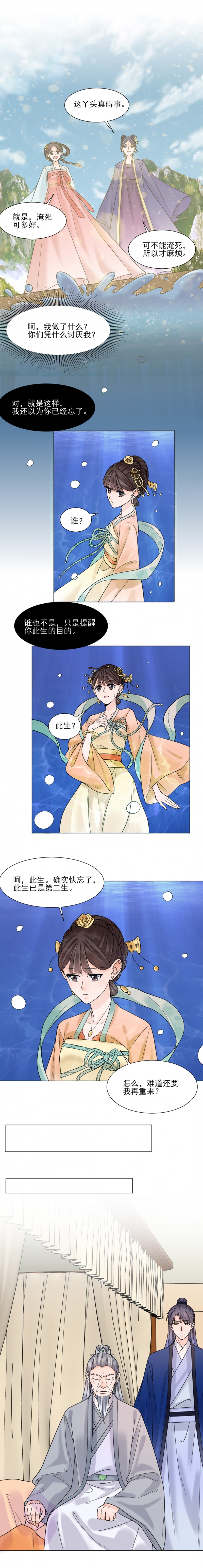 第37话2
