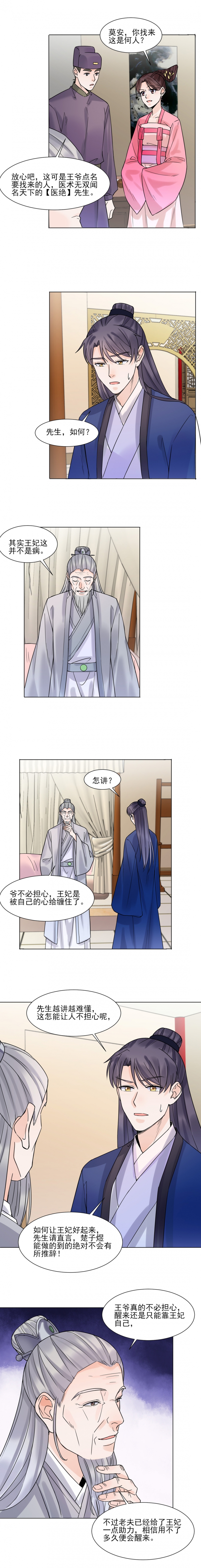 第37话3