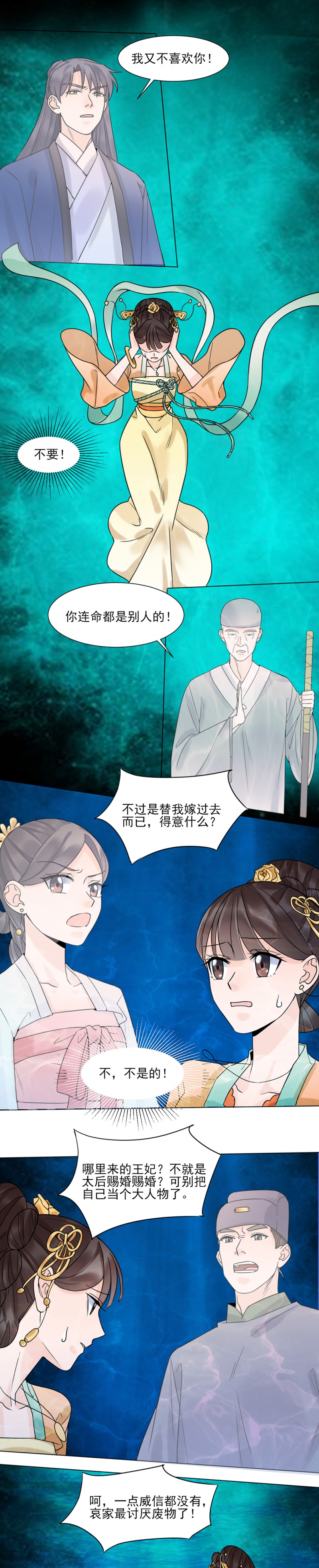 第37话5