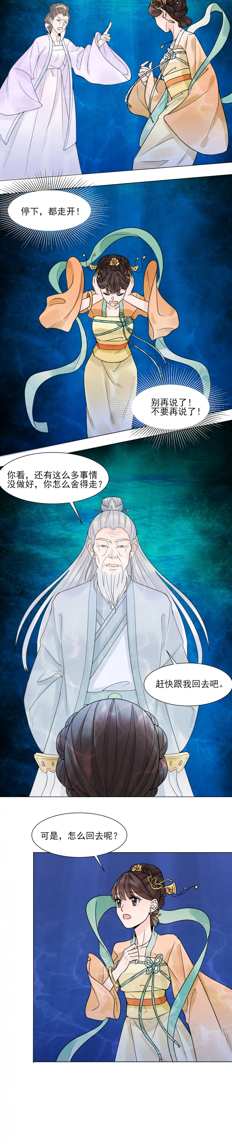 第37话6