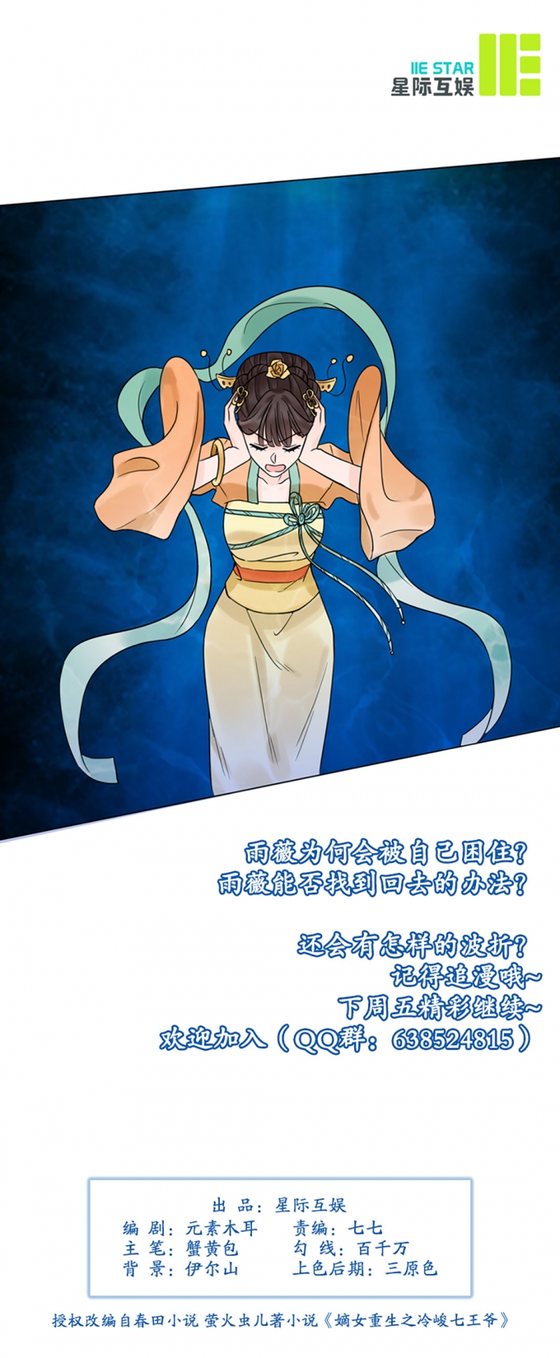 第37话7