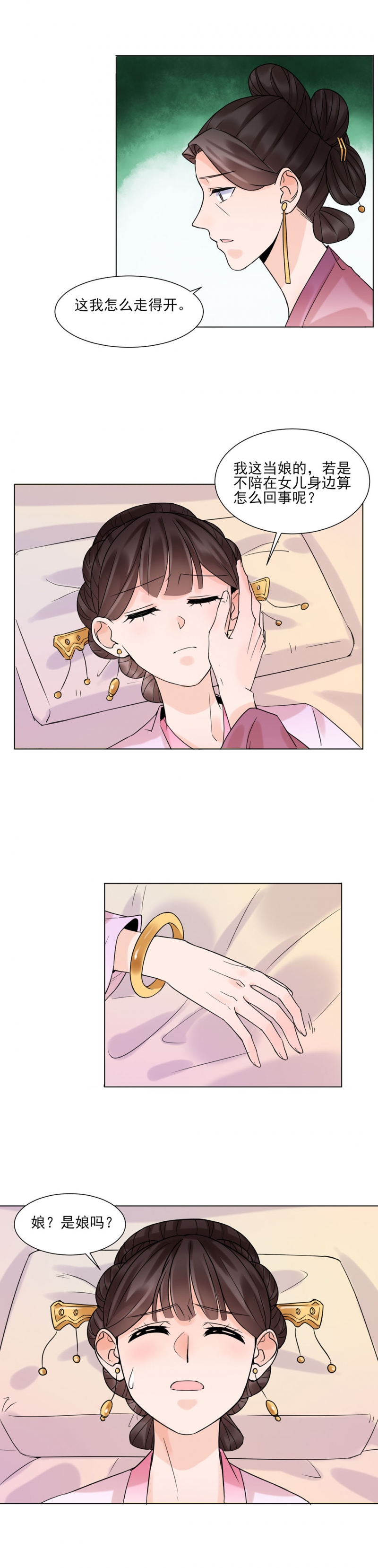 第38话10