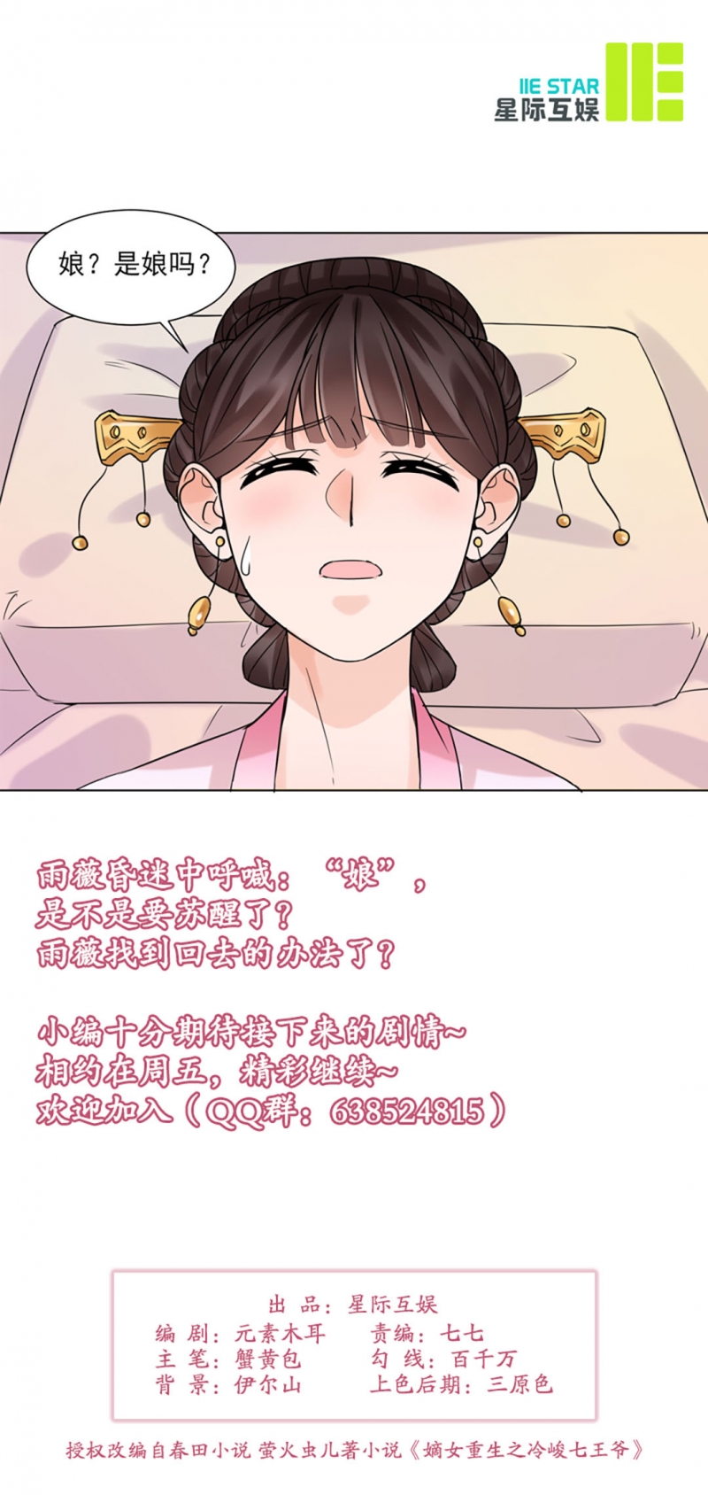 第38话11