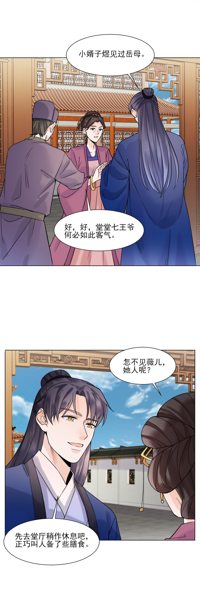 第38话5