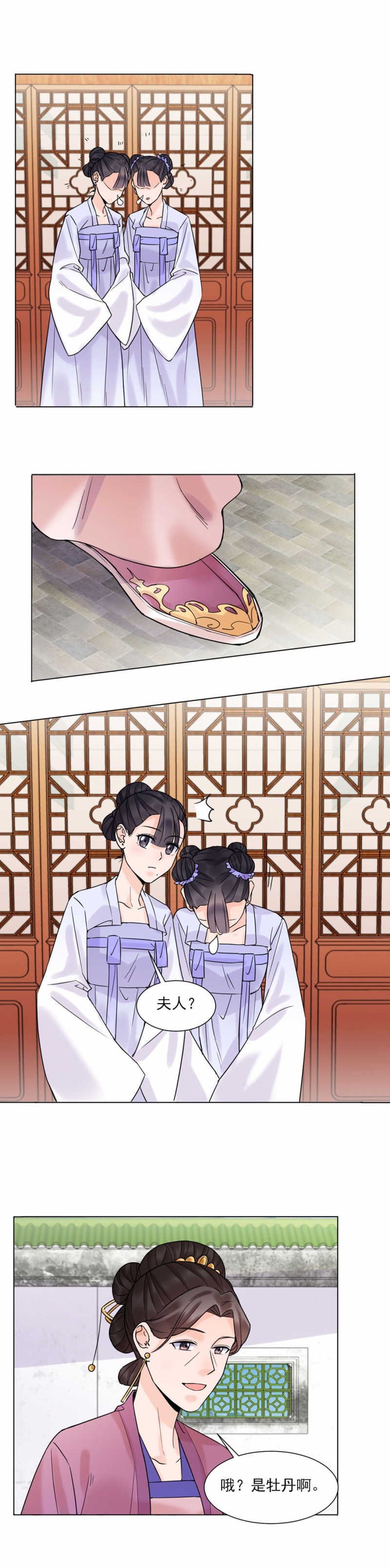第38话6