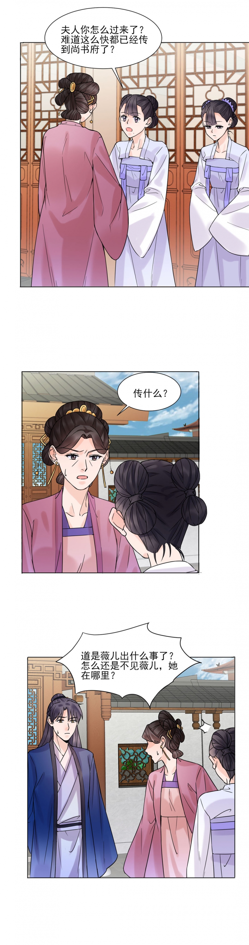 第38话7